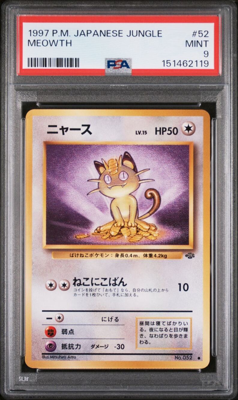 PSA 9 MINT Meowth 52 Japanese 1997 Expansion Pack Jungle Set Basic Common Card